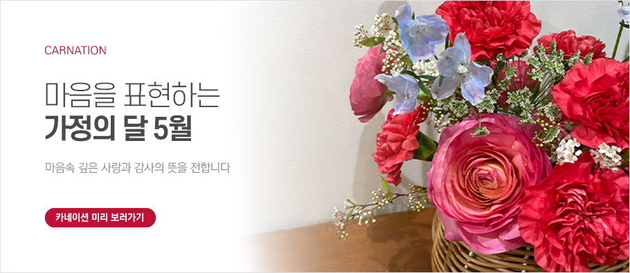 이달의 상품